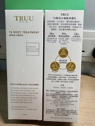 New全新台灣TRUU AHA BHA 水楊酸酵母滋潤去角質身體乳 body lotion treatment