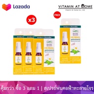 (ซื้อ 3 แถม 1) Snake Brand Herbal Spray Andrographis ตรางู เฮอร์เบิ้ล แอนโดรกราฟิส รีเฟรชชิ่ง เมาท์