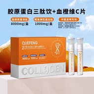 [Two Boxes] Sparrow Bee 2 in 1 Collagen Tripeptide Drink+Blood Orange Vitamin C Tablets Double Wareh