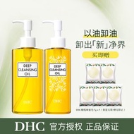 DHC橄欖卸妝油200ml+橄欖卸妝油120ml+橄欖蜂蜜皂5g*5三合一