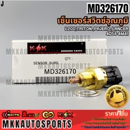 Temperature Sensor (Switch) L200 Triton Pajero Sport Lancer 4D56 4M41 MD326170 **Quality 1 Let K-Ok 