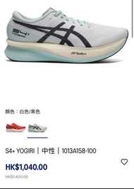 ($1490>$550) ASICS S4+ YOGIRI Running Shoes