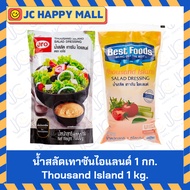 Best Foods/ARO Thousand Island Dressing Salad Cream 1000 G./Aero