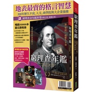 The Motto Wisdom Selling On The Surface: Poor Richard Yearbook (Best-Selling 5,000 Books, Most Compl