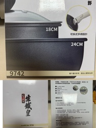 天上野 生鐵皇 18cm 24cm 鑊 9742