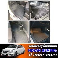 ผ้ายางรถยนต์เข้ารูป NISSAN ALMERA ปี 2012-2019 พรมปูพื้นรถยนต์ ผ้ายางปูพื้นรถ ถาดยางปูพื้นรถ ยางปูพื
