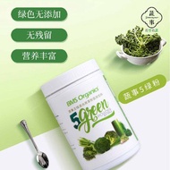 BMS Organics-5 Green Powder (150g) 5 Wheatgrass/Barley Grass/Kale/Alfalfa And Burgundy Pollen Veggie Vegetable Rich in Chlorophyll
