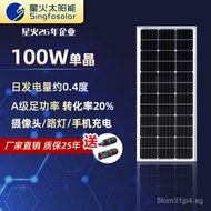 Solar Panel100W Monocrystalline Solar Panel Photovoltaic Panel12V Battery System Charging Monocrysta