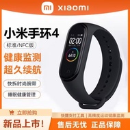 Xiaomi Bracelet 4 Smart Payment Exercise Heart Rate Sleep Health Monitoring Alarm Clock Running Rech