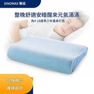 Sinomax - SINOMAX赛诺青少年学生记忆枕头 慢回弹枕芯 透气护颈椎枕 单人枕
