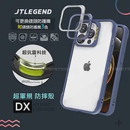 JTLEGEND iPhone 13 Pro Max 6.7吋 DX超軍規防摔保護殼 手機殼 附鏡頭防護圈(海軍藍)