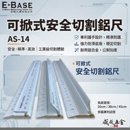 E-BASE Horse Brand Hundred Horses|Safe Cutting Aluminum Ruler|30/45/60cm Liftable Alloy Ruler Protec