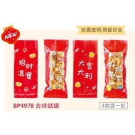 64599: Auspicious Words KOP-500 Pcs-4978 One Piece Maximum 19 Packs Shipped Over 300 Yuan