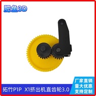 3D Printer Accessories Bambu Bamboo X1 Bamboo P1P Integrated Steel Extruder Straight Gear Delivery C