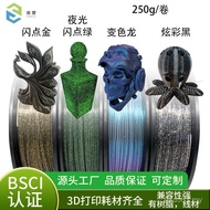 Printing 1.75mm Flash Dot Dazzling Flashing Set Printing Combination Filament Shining 250gx4 PLA Con