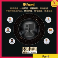 FAMI - Fami 迷你無線電池攝錄機S50