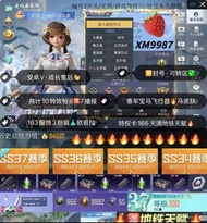 和平精英 帳號 紅裝號