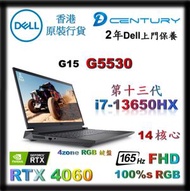 Dell - G15 G5530 遊戲專用筆記型電腦 13th i7-13650HX RTX 4060 黑色