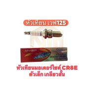Spark Plug CR8E Wave 125 Small Size Long Thread