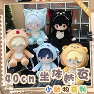 Wow Wow Wow Sitting Doll 40cm Cotton Doll Small Animal Series 40cm Baby Clothes Doll Clothes 8.7