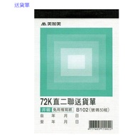 +Fufuli+Bowei B102 72K Straight Double Delivery Note/B104 72K Triple Note (Number 50 Sets)