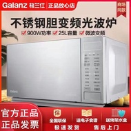 HY-D GalanzG90F25CSPV-BM1GOFrequency Conversion Microwave Convection Oven25LStainless Steel Grade I Energy Efficiency Mi