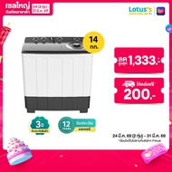 HISENSE เครื่องซักผ้า2ถังฝาบน 14 KG. สีดำขาว รุ่น WSRB1413UB