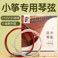Yinxi Kite Full Set 120-125 Little Guzheng Wear-Resistant Strings Small Guzheng Universal Strings Ki