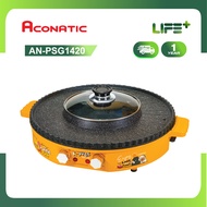 Aconatic เตาปิ้งย่างไฟฟ้า พร้อมหม้อชาบู 2IN1 ลาย B-Duck ขนาด 1700 วัตต์ รุ่น AN-PSG1420 Orange (รับประกัน 1 ปี)