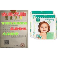 Offspring - Disposable Diapers Size 4， Size 5 ( 26-33lbs.