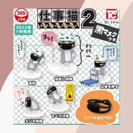 [全5款 日版 可散買] 仕事貓 2 口罩 黑 貓 扭蛋
