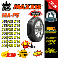 ยางรถยนต์ ขนาด 215/65R16 ,205/65R16 ,205/60R16 ,215/60R16 ,195/60R16 ,205/55R16 ,185/55R16 รุ่น MAP5