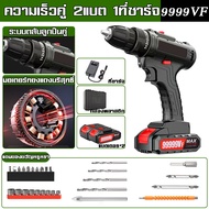 X FACTOR สว่านไร้สาย2ความเร็วปรับแรงบิดสูงค้อนสำหรับคอนกรีตเหล็กไม้ เจาะปูน เจาะเหล็ก