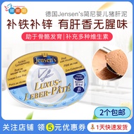 Jensen's Jenney baby food supplement imported from Germany mashed pork liver baby pork liver sauce helps bone development