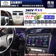 【JHY】TOYOTA豐田 2007~11 CAMRY S39 12.3吋 導航影音多媒體安卓機 ｜藍芽+導航｜8核心