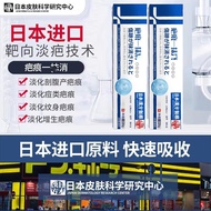 日本汉方制药疤痕 淡化增生疤痕烧烫伤疤外伤疤痕妊辰纹消术 一盒