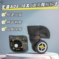 Hongsheng A08-18 Wheels Boarding Case Wheels Luggage Wheels Universal Wheels Silent Wheels Aircraft 