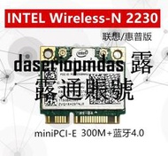 現貨Intel2230 聯想e430 u410 Y400 Y500 V480 E530 Y510藍牙無線網卡