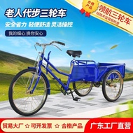 Guangdong Hot Selling Elderly-Style Bicycle68-110cmCarriage Pedal Light and Labor-Saving Adult Tricycle