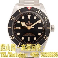 【藏山閣】實體門市 免費上門 免費鑒定 TUDOR 帝舵 碧灣1958型 BLACK BAY 58 79030N-0001 手錶 ROLEX 勞力士 刁陀 配貨帝舵TUDOR 奧米茄 歐米茄OMEGA