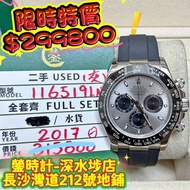 Rolex 116519ln