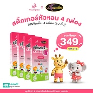 สติกเกอร์หัวหอม Natural Onion Essential Oil (1กล่อง มี 5 ชิ้น)
