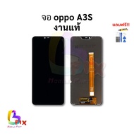 อะไหล่หน้าจอ ใช้สำหรับ Oppo A3S / Realme C1 งานแท้ ทุกเวอร์ชั่น จอออปโป้ หน้าจอออปโป้ อะไหล่หน้าจอ ส