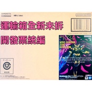 Bandai Sun Spirit With Special Gift Fighting DD GFFMC Flying Wing Gundam Zero Type Rebellion Lulu Re