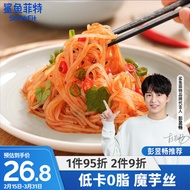 SHARKFIT Konjac Noodle Konjac Pasta0Low Fat Konjak Vermicelli Instant Low Fat Meal Convenient Fast Food300g*5Bag