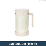 【膳魔師】JMF-501-OM辦公室杯系列 不鏽鋼真空保冷保溫瓶 保溫杯(典雅白)-500ML