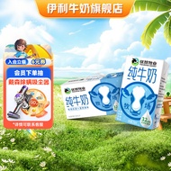 优然牧业 YOURAN DAIRY 纯牛奶 3.2g乳蛋白 早餐搭档 250ml*24盒/箱