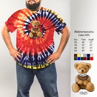 เสื้อยืดคนอ้วน มัดย้อม *เสื้อสงกรานต์*สกรีนหมีเล็กNPP  ไซส์ใหญ่สุด 60 นิ้ว สีสวยมัดมือ ผ้าcotton100%