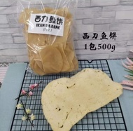 瓜雪驰名特产鱼虾饼（未炸）Kuala Selangor Prawn Cracker Keropok Kering