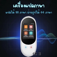 ส่งไว! แปลพม่าได้ แปลออฟไลน์ได้ ⭐️2in1 เครื่องแปลภาษา 86ภาษา+ถ่ายรูปแล้วแปล เมนูไทย voice translator translate เรียนภาษา
